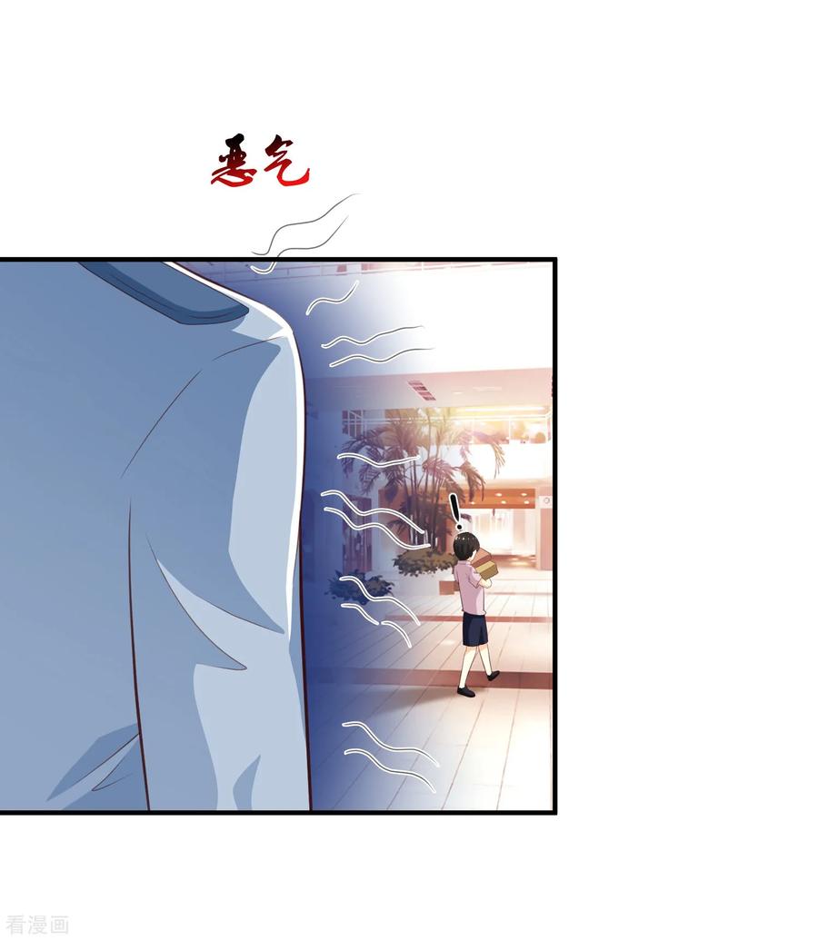 最强桃花运112话 被盯上了？？？