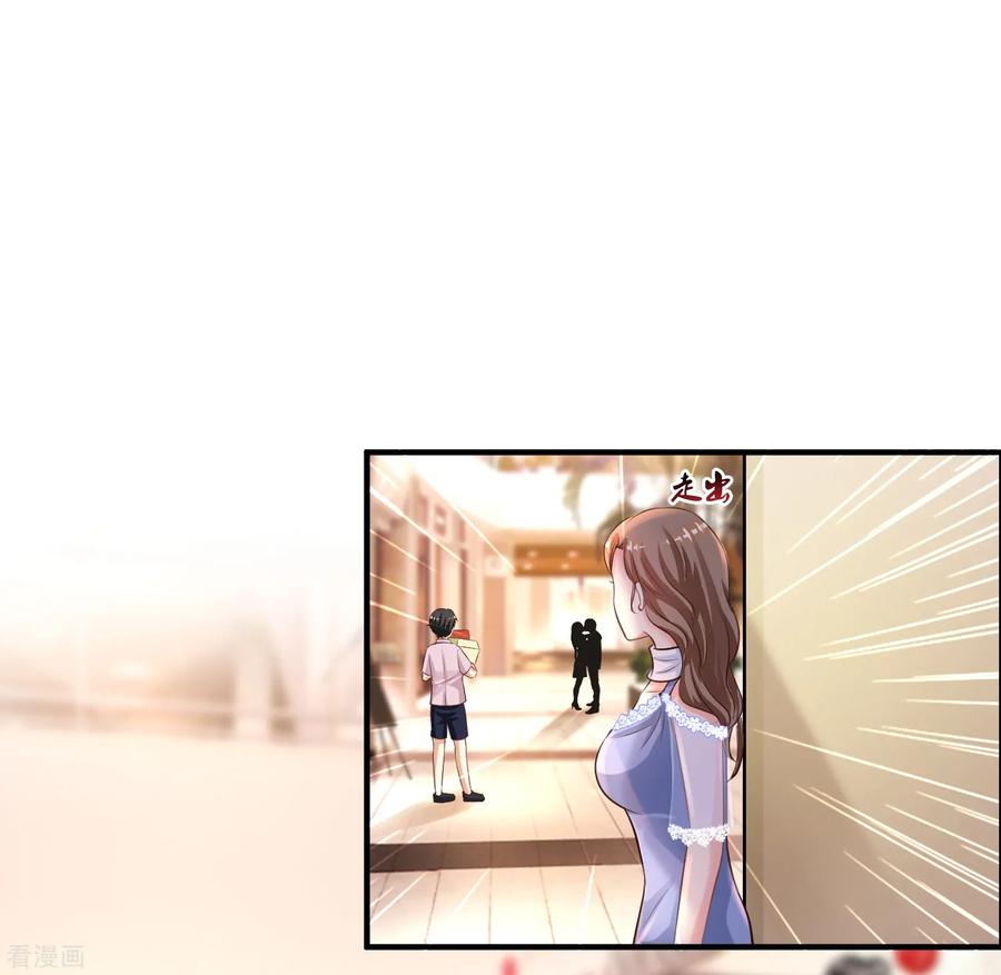 最强桃花运112话 被盯上了？？？