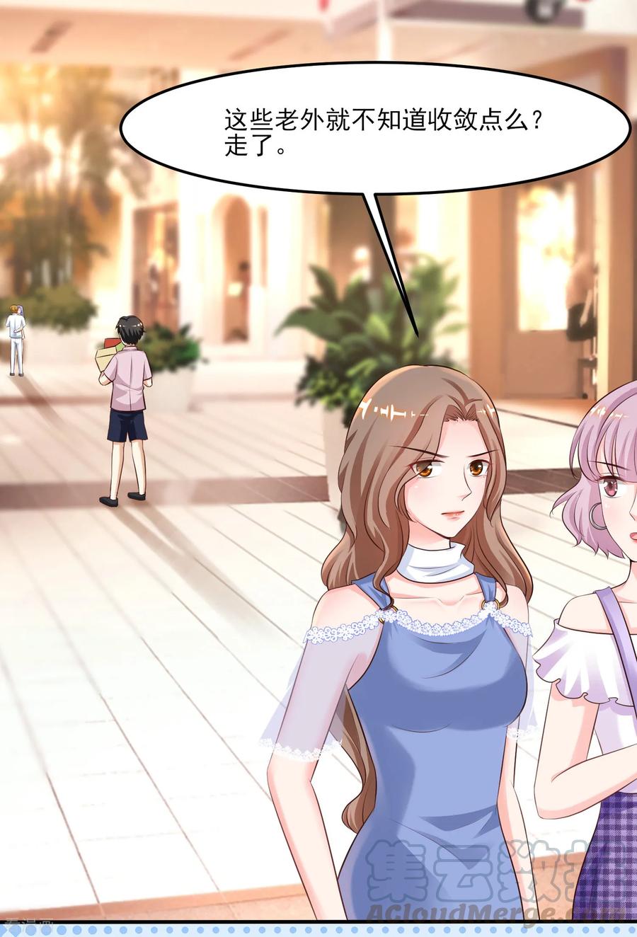 最强桃花运112话 被盯上了？？？