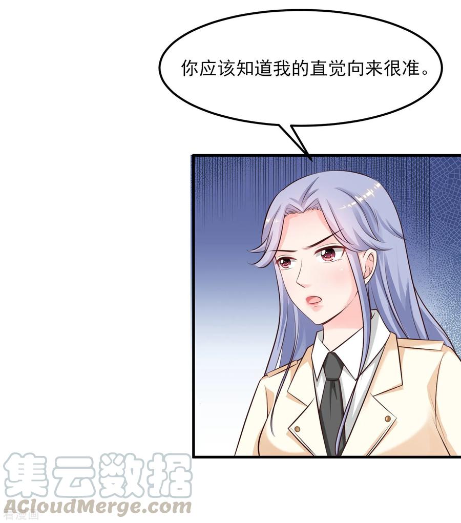 最强桃花运112话 被盯上了？？？