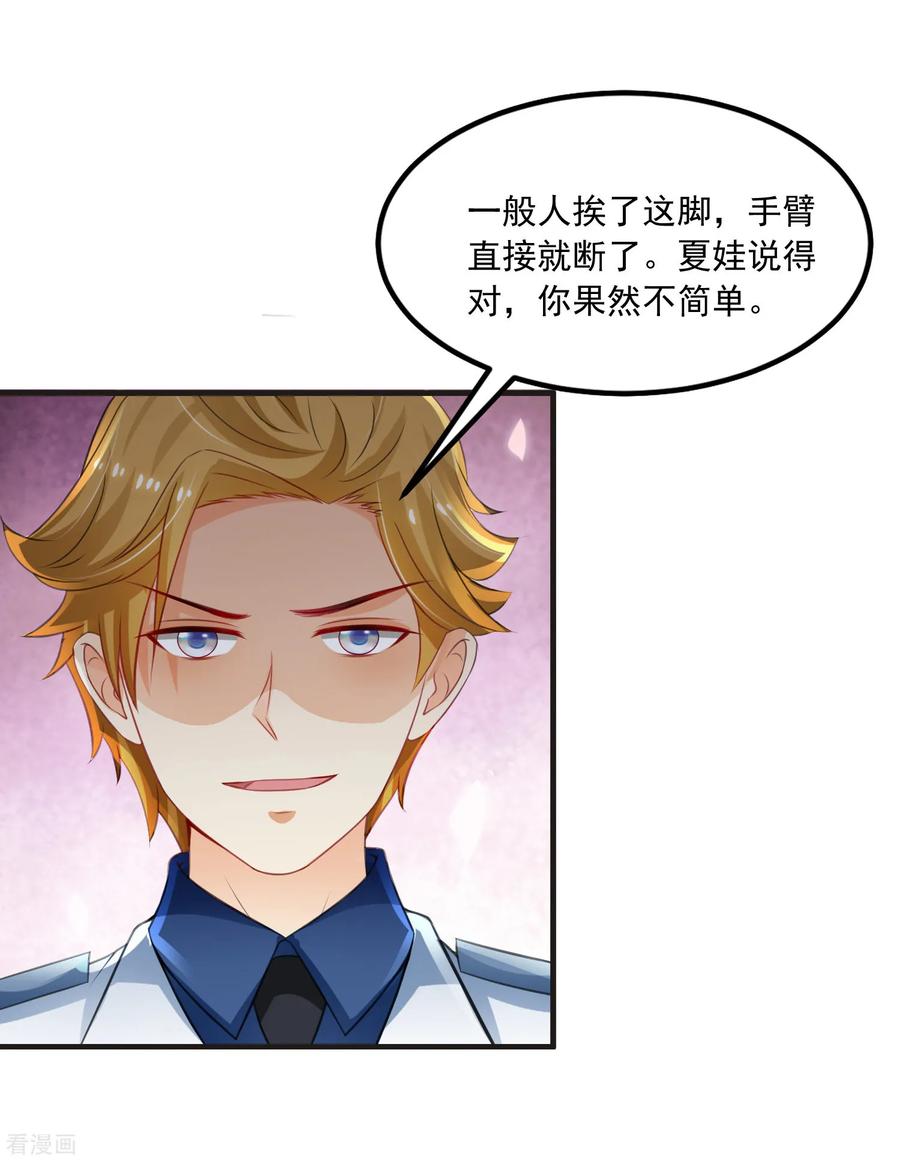 最强桃花运113话 就凭你也想袭击我？？？