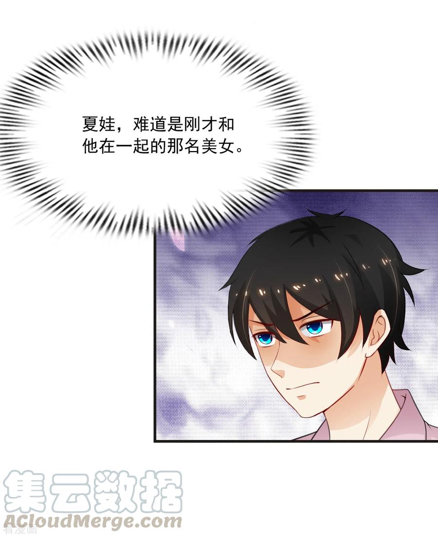 最强桃花运113话 就凭你也想袭击我？？？