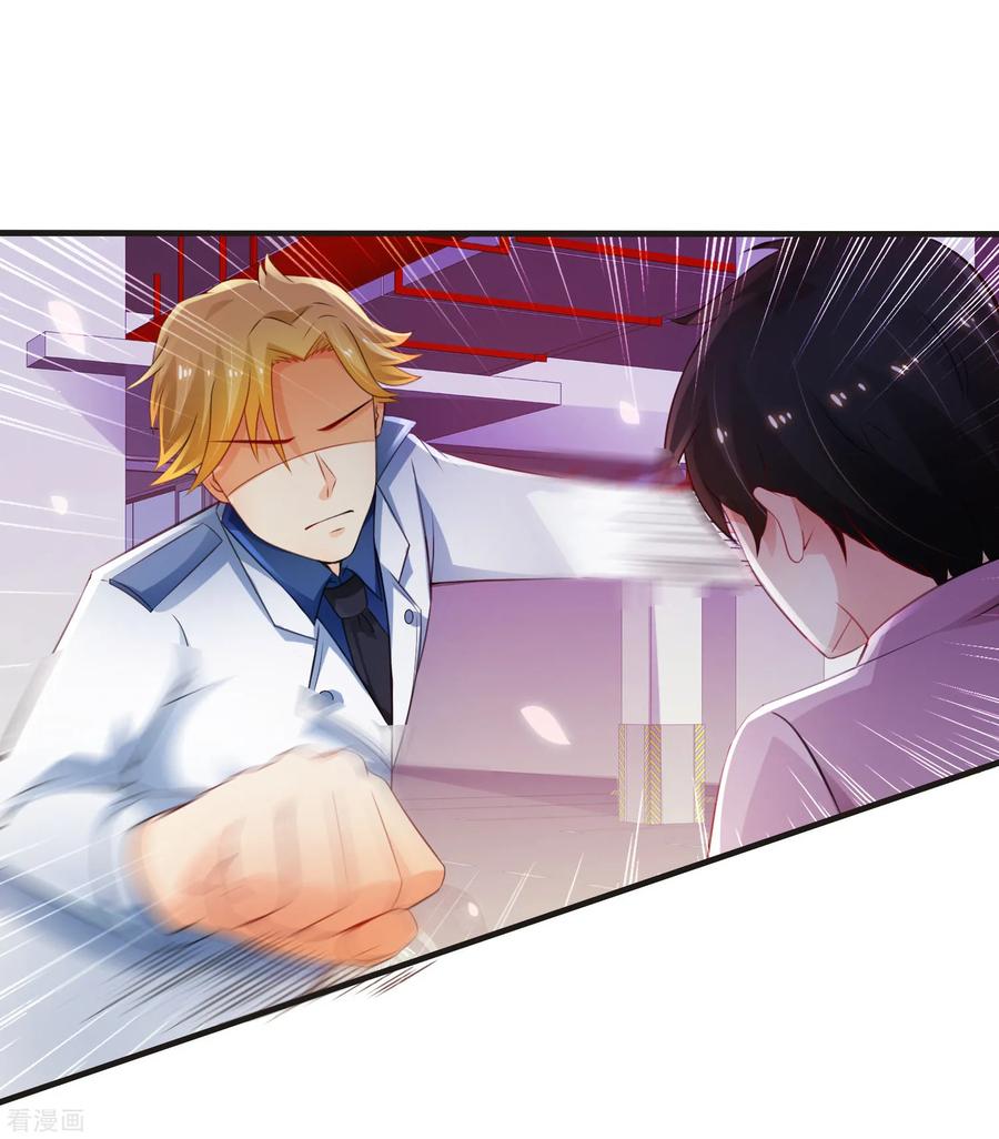 最强桃花运113话 就凭你也想袭击我？？？