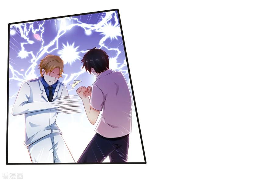 最强桃花运113话 就凭你也想袭击我？？？