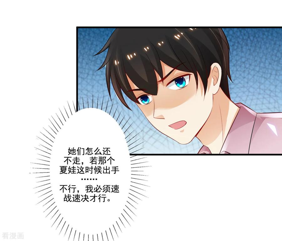 最强桃花运113话 就凭你也想袭击我？？？