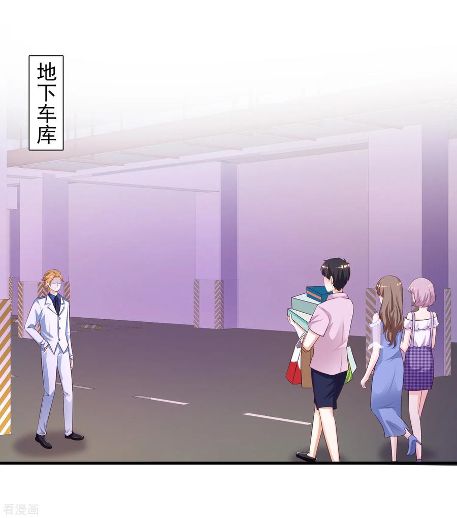 最强桃花运113话 就凭你也想袭击我？？？