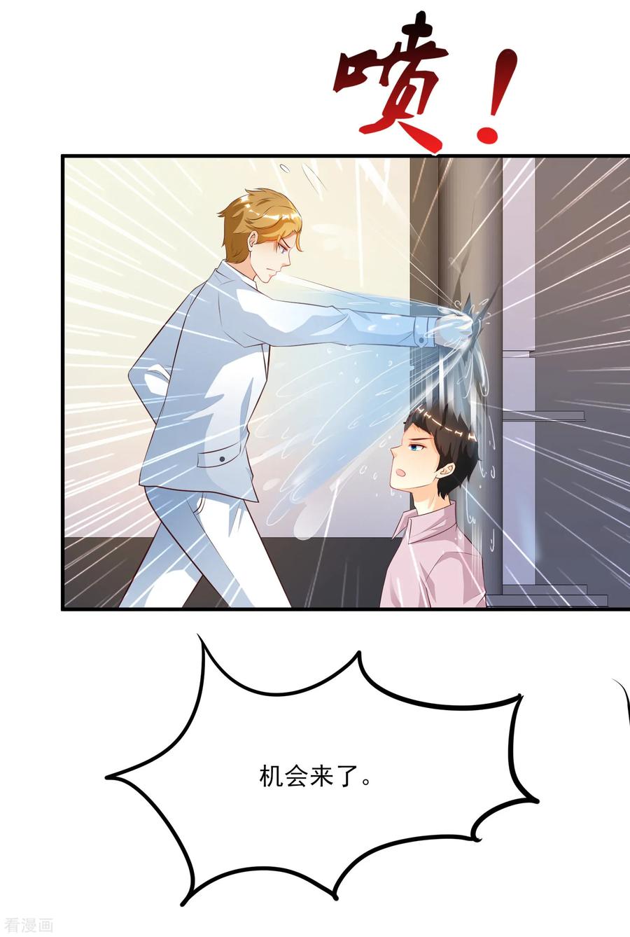 最强桃花运113话 就凭你也想袭击我？？？