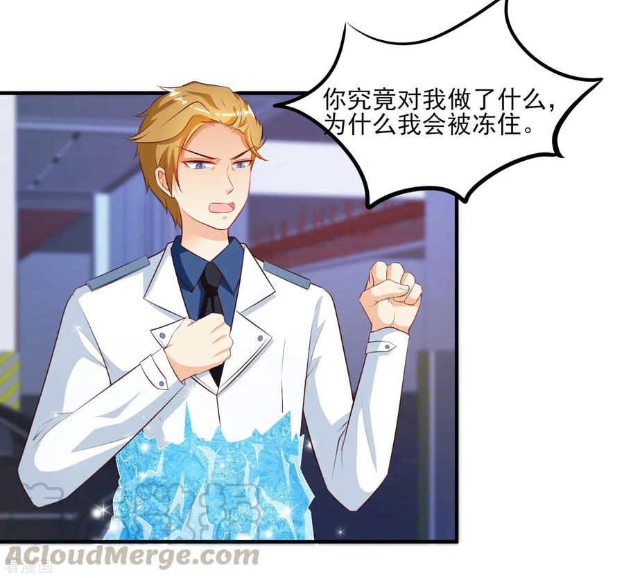 最强桃花运113话 就凭你也想袭击我？？？