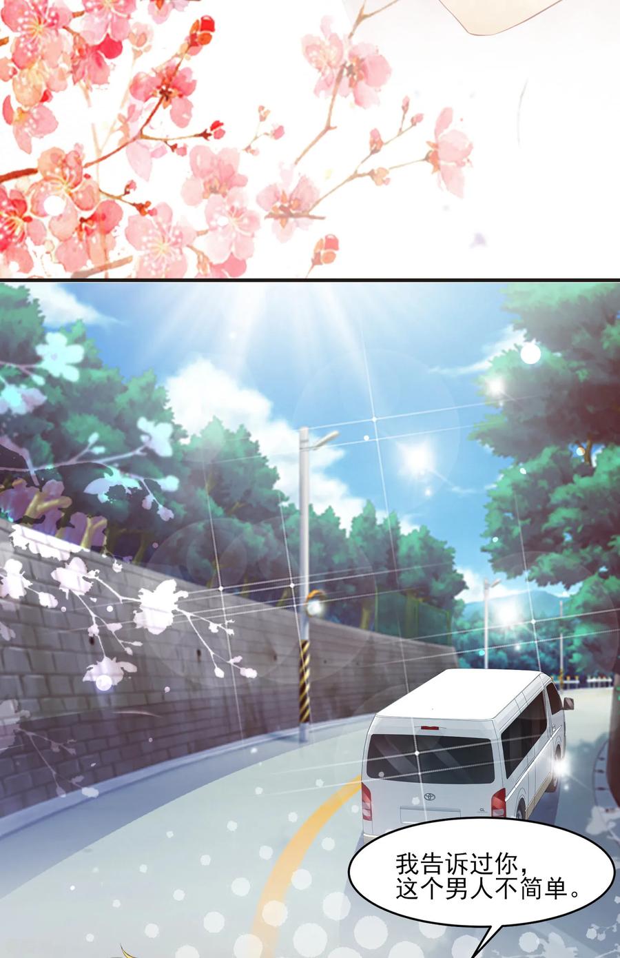 最强桃花运114话 玩不起就开始没品？？？