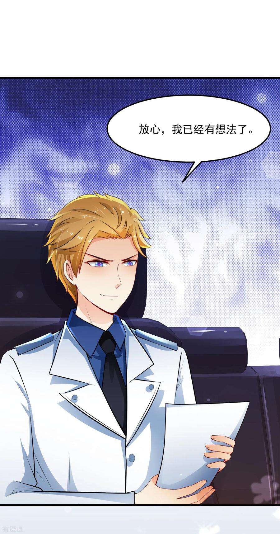 最强桃花运114话 玩不起就开始没品？？？