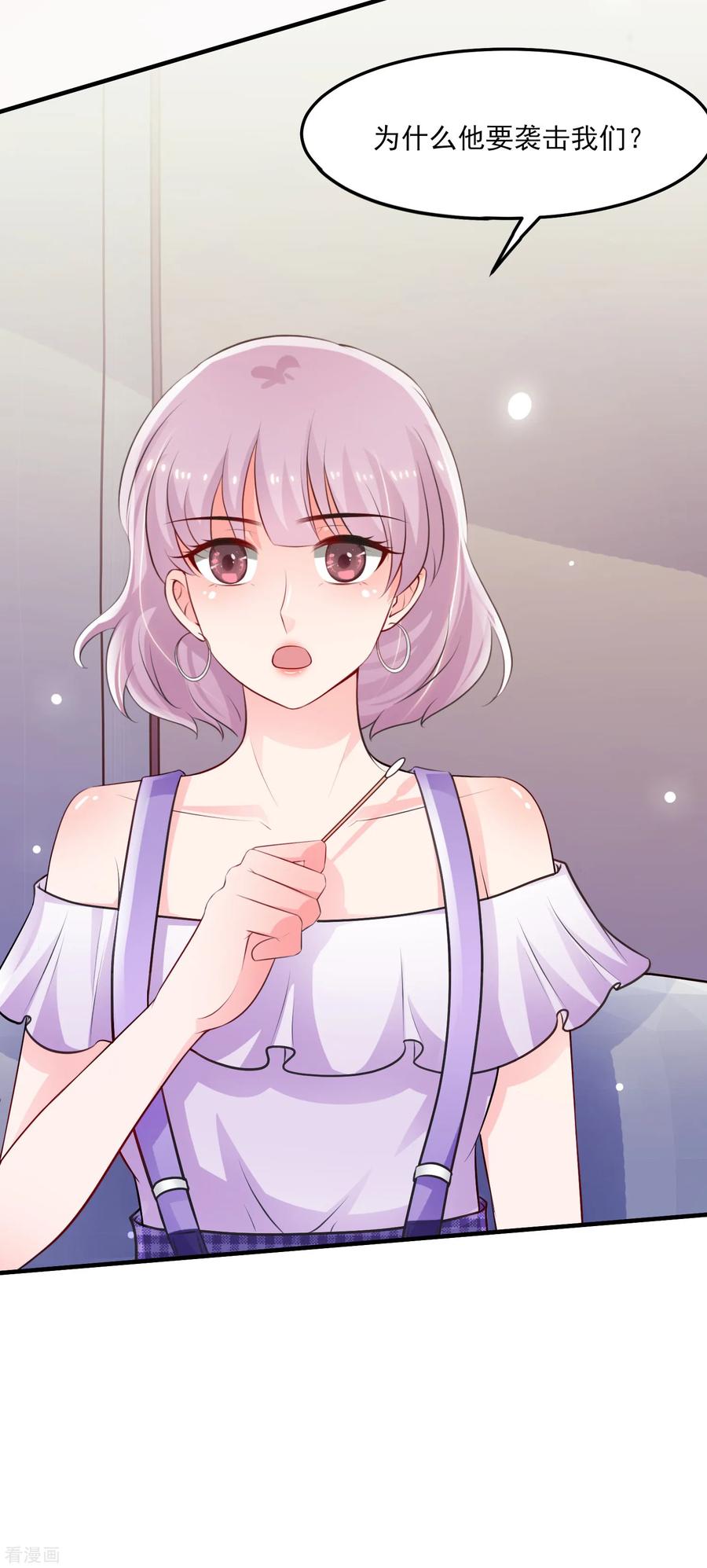 最强桃花运114话 玩不起就开始没品？？？