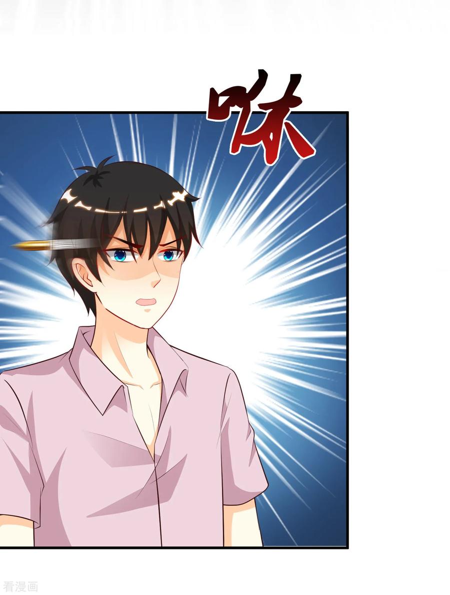 最强桃花运114话 玩不起就开始没品？？？