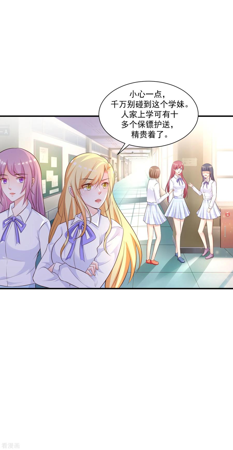 最强桃花运114话 玩不起就开始没品？？？