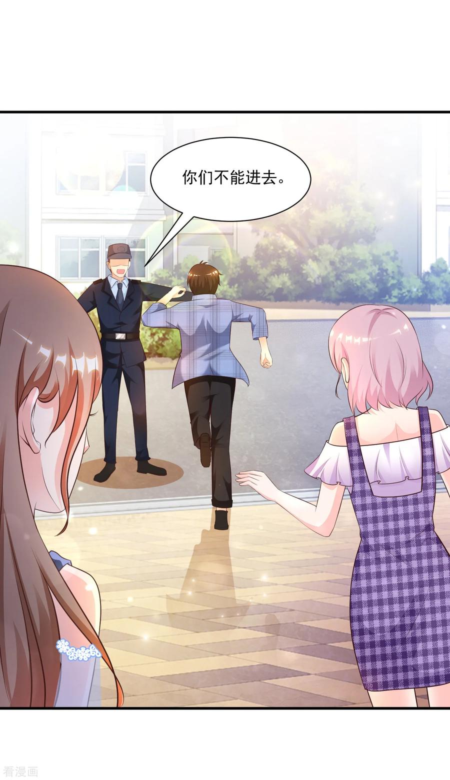 最强桃花运115话 玩儿这么大？？？