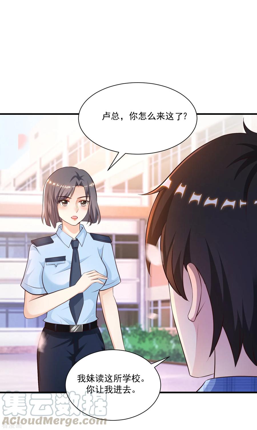 最强桃花运115话 玩儿这么大？？？