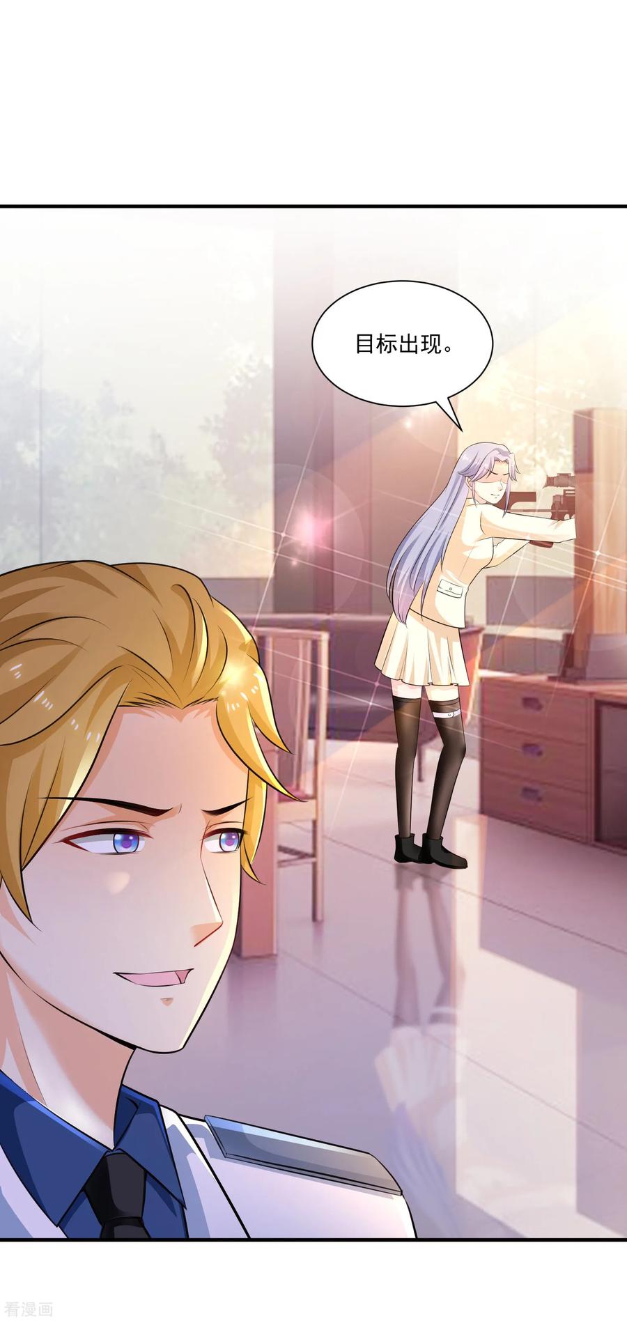 最强桃花运115话 玩儿这么大？？？