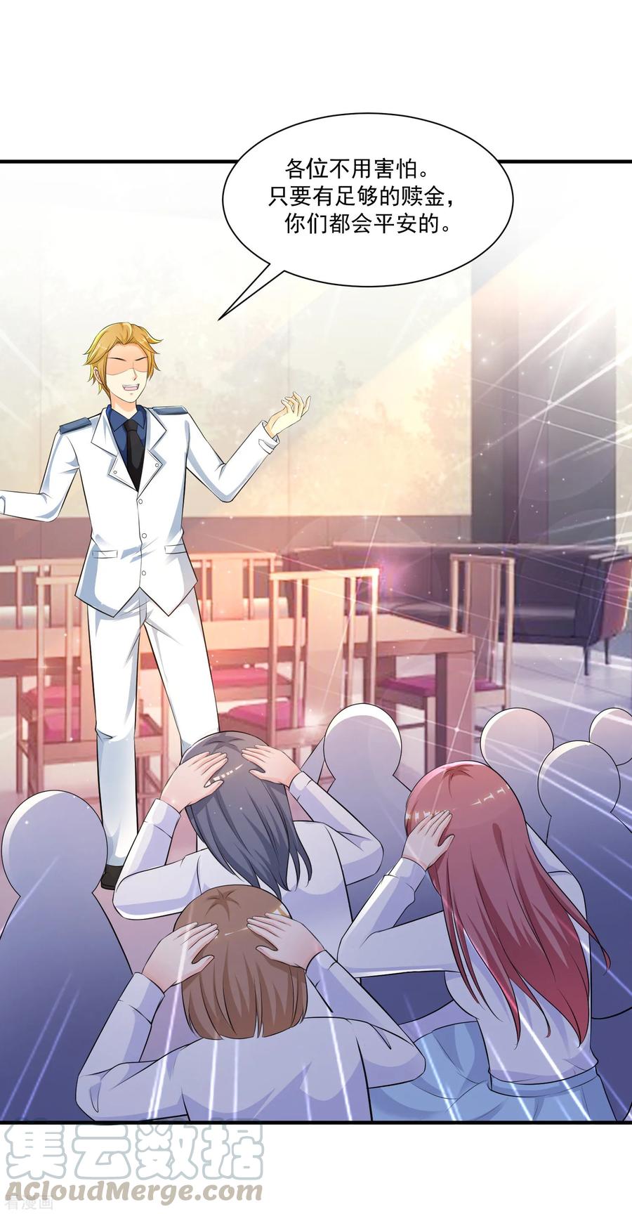 最强桃花运115话 玩儿这么大？？？