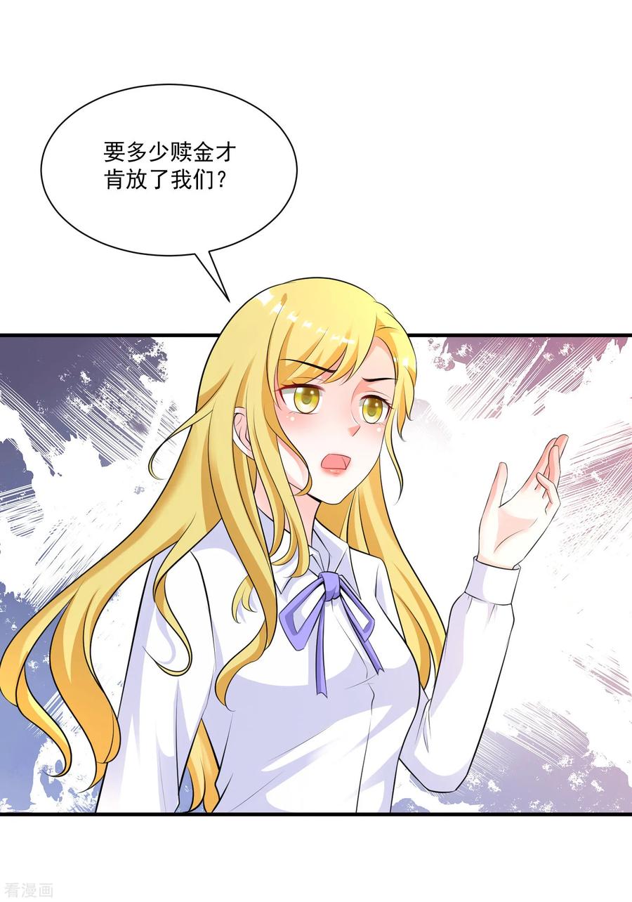 最强桃花运115话 玩儿这么大？？？