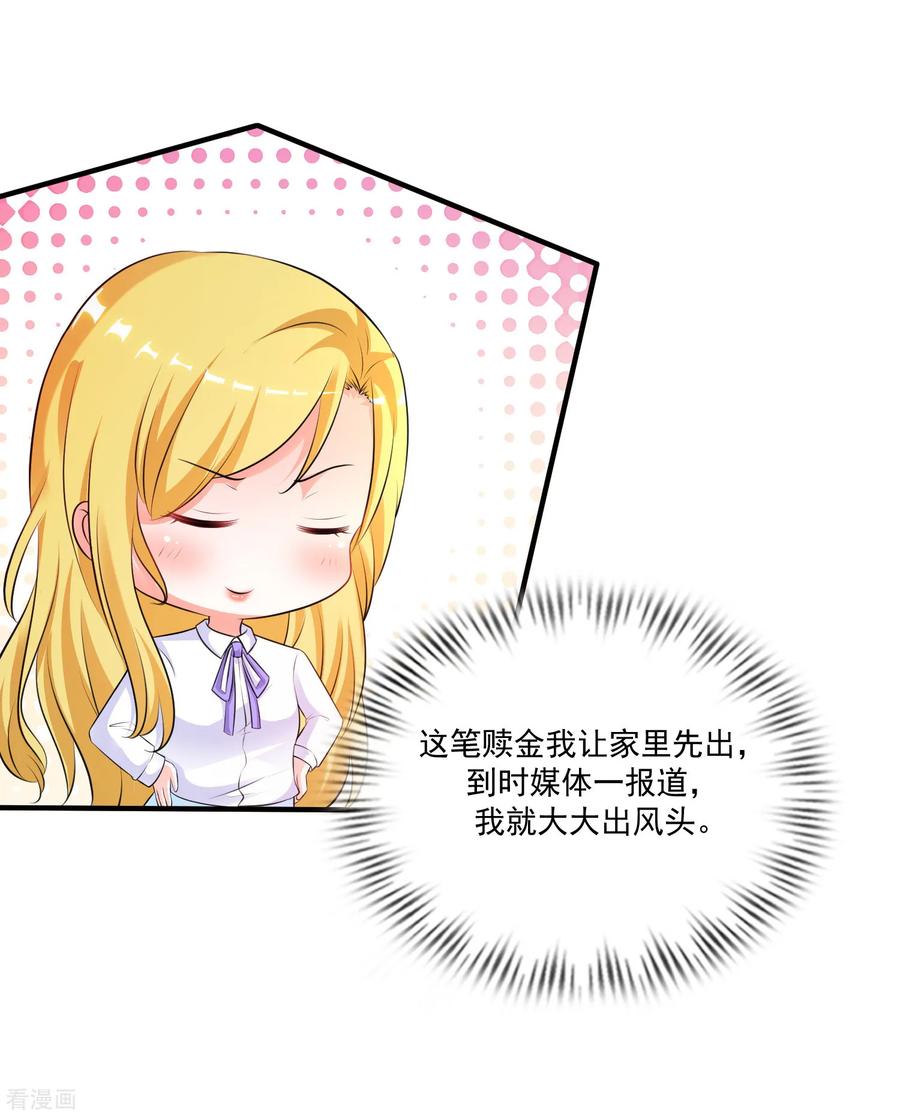 最强桃花运115话 玩儿这么大？？？