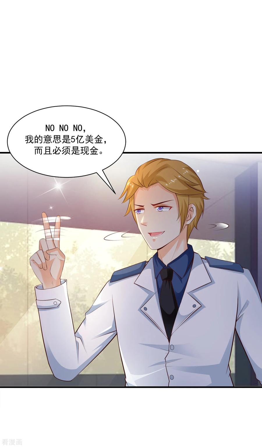 最强桃花运115话 玩儿这么大？？？