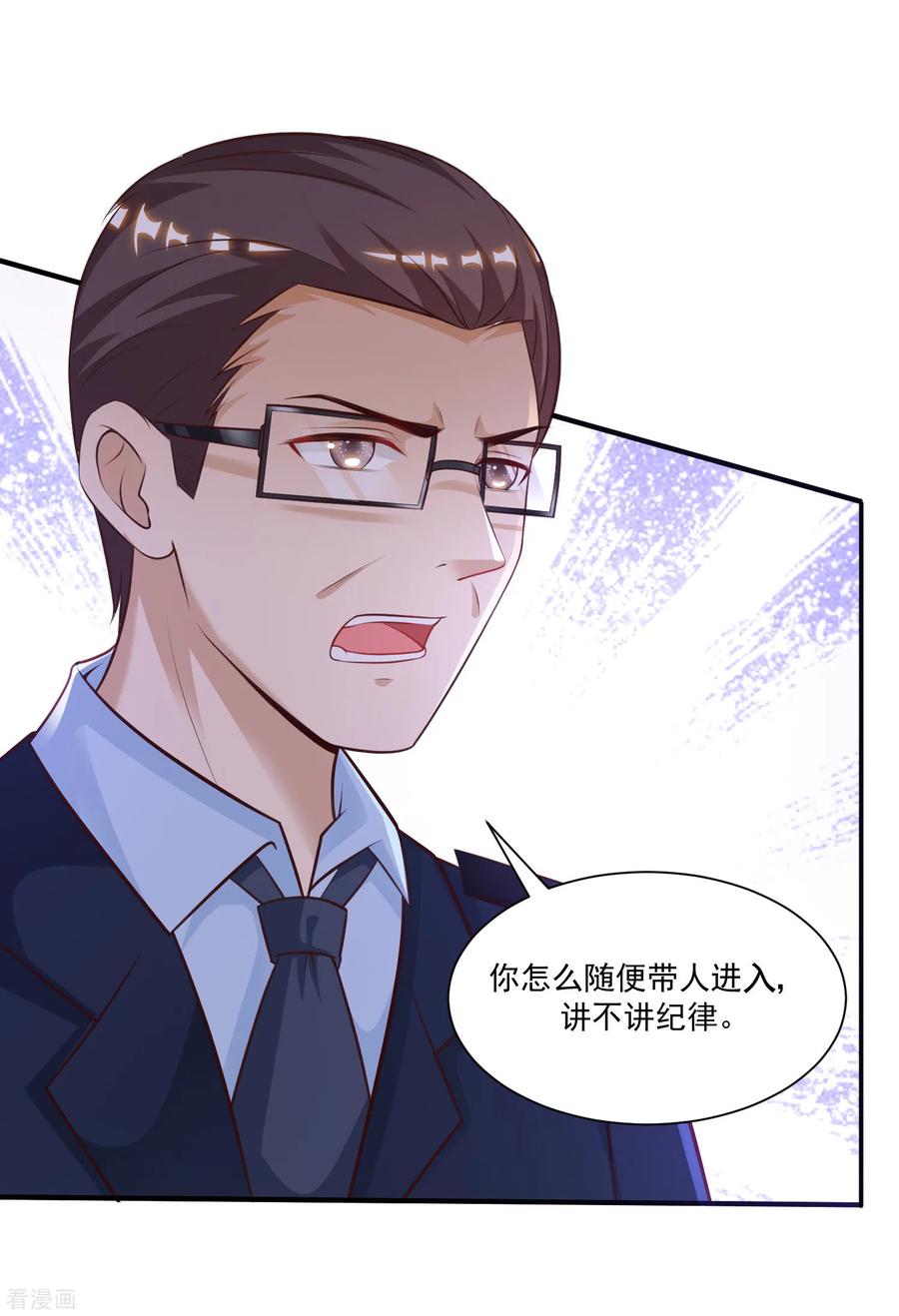 最强桃花运115话 玩儿这么大？？？