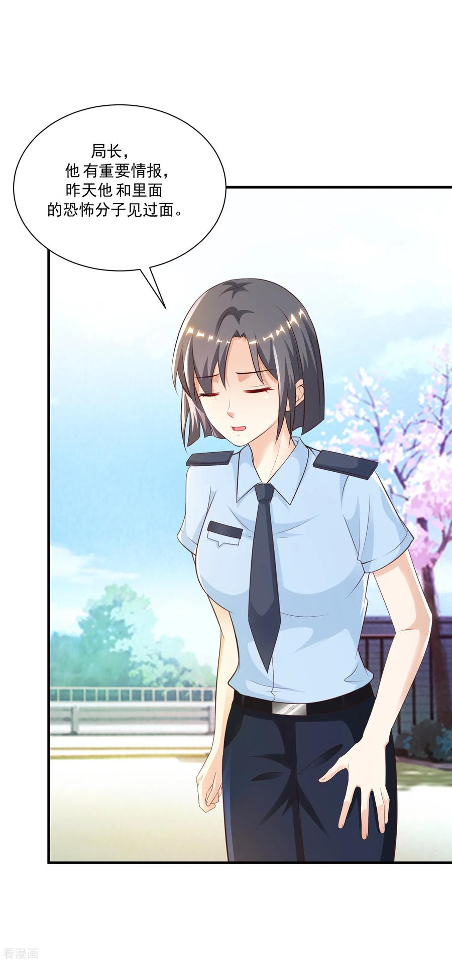 最强桃花运115话 玩儿这么大？？？