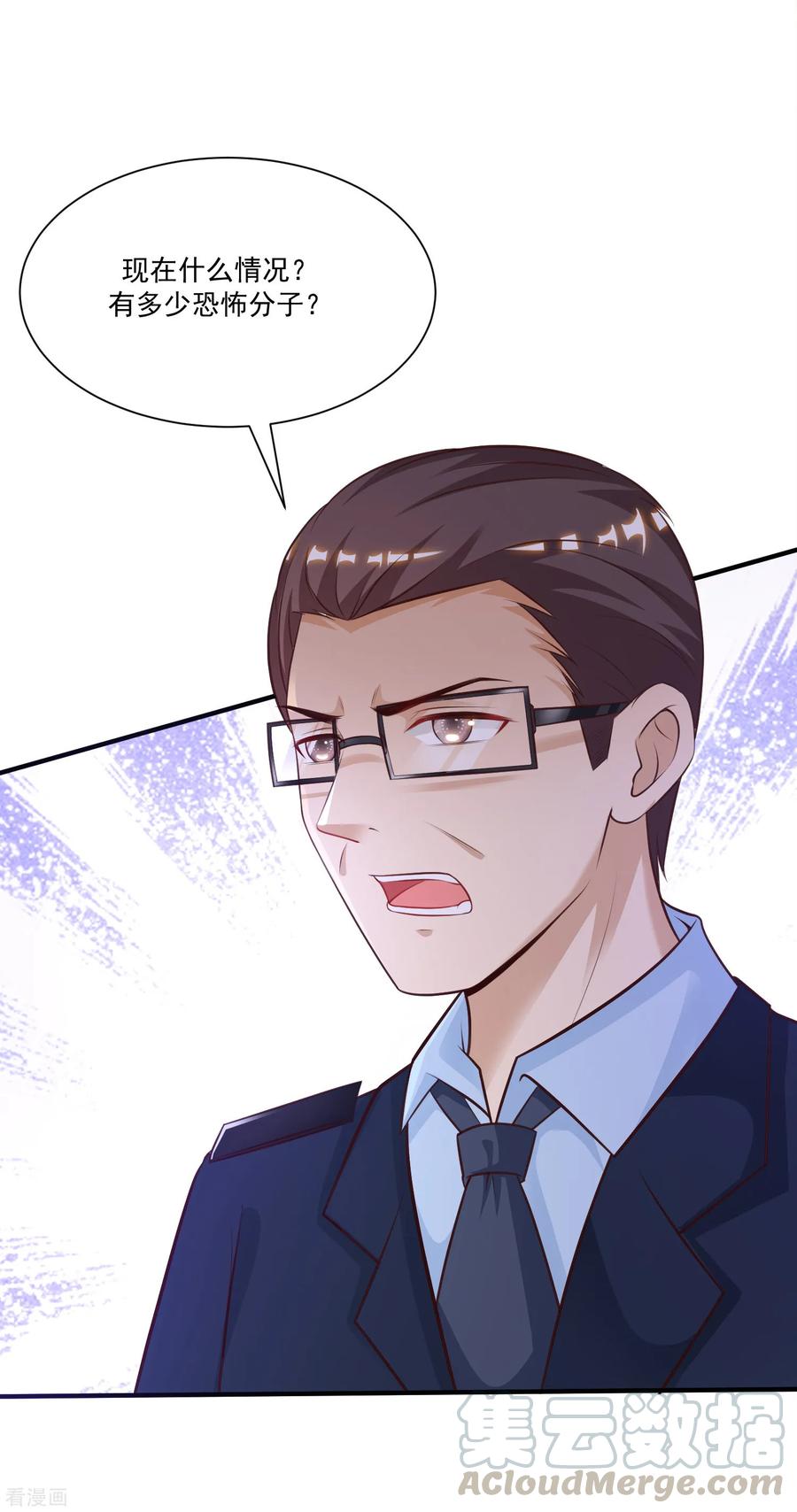 最强桃花运115话 玩儿这么大？？？