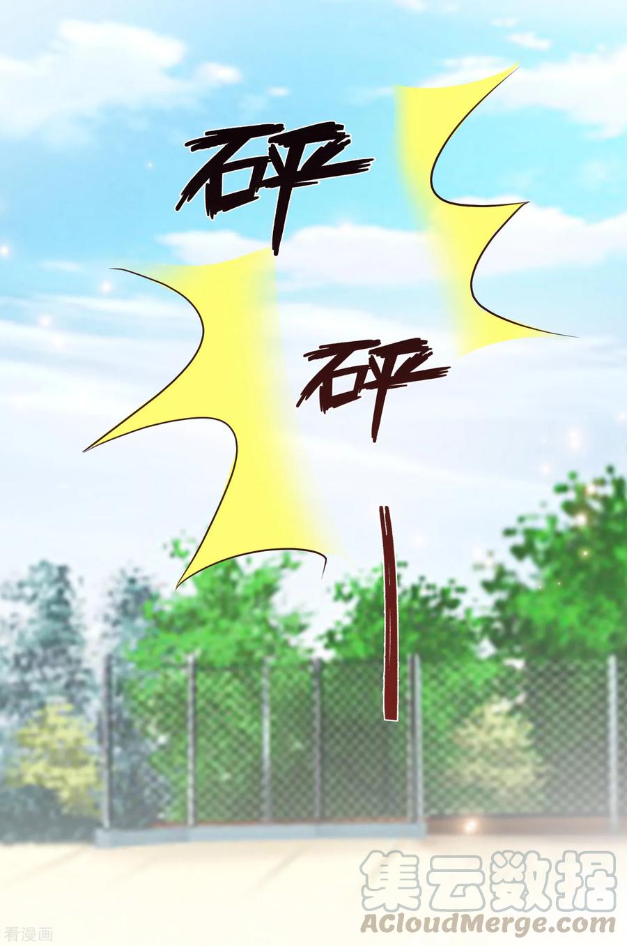 最强桃花运115话 玩儿这么大？？？