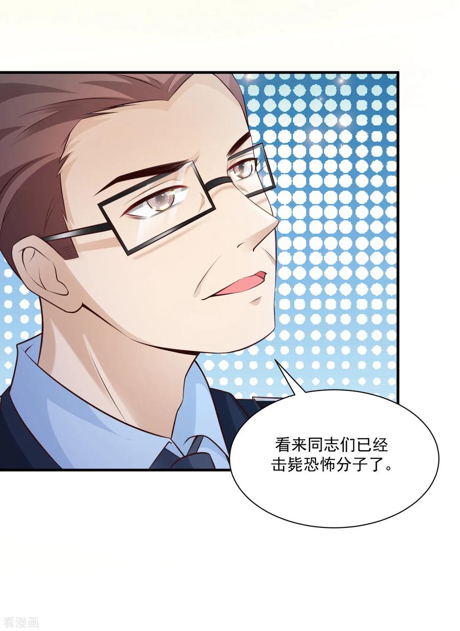 最强桃花运115话 玩儿这么大？？？