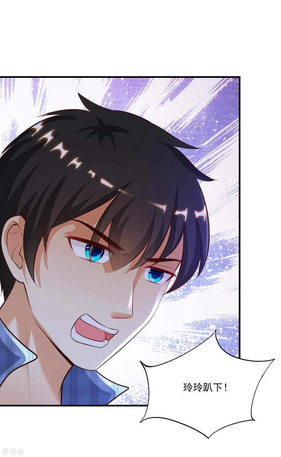 最强桃花运117话 被劫持了？？？