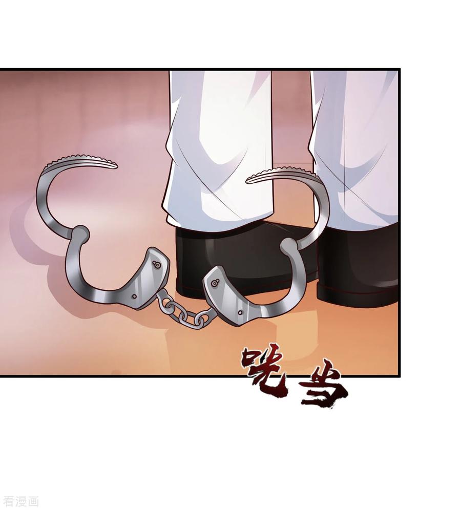 最强桃花运117话 被劫持了？？？