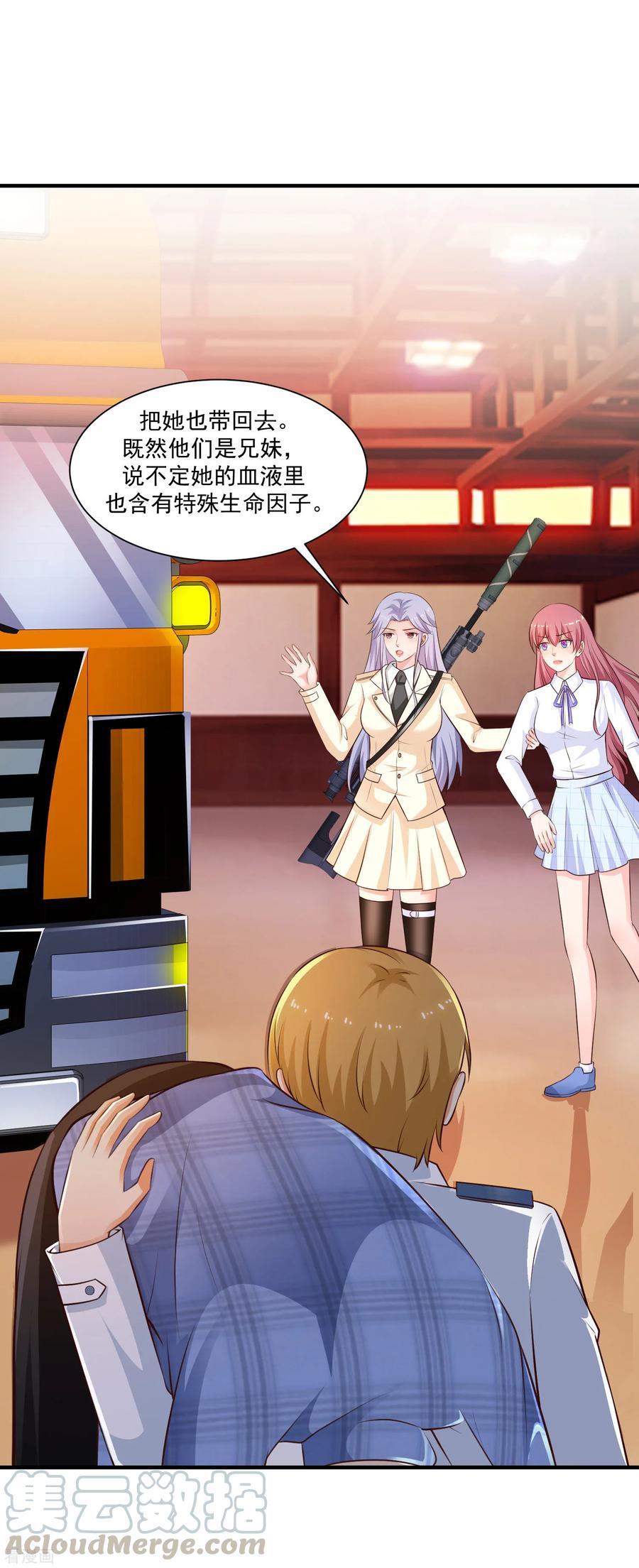 最强桃花运117话 被劫持了？？？