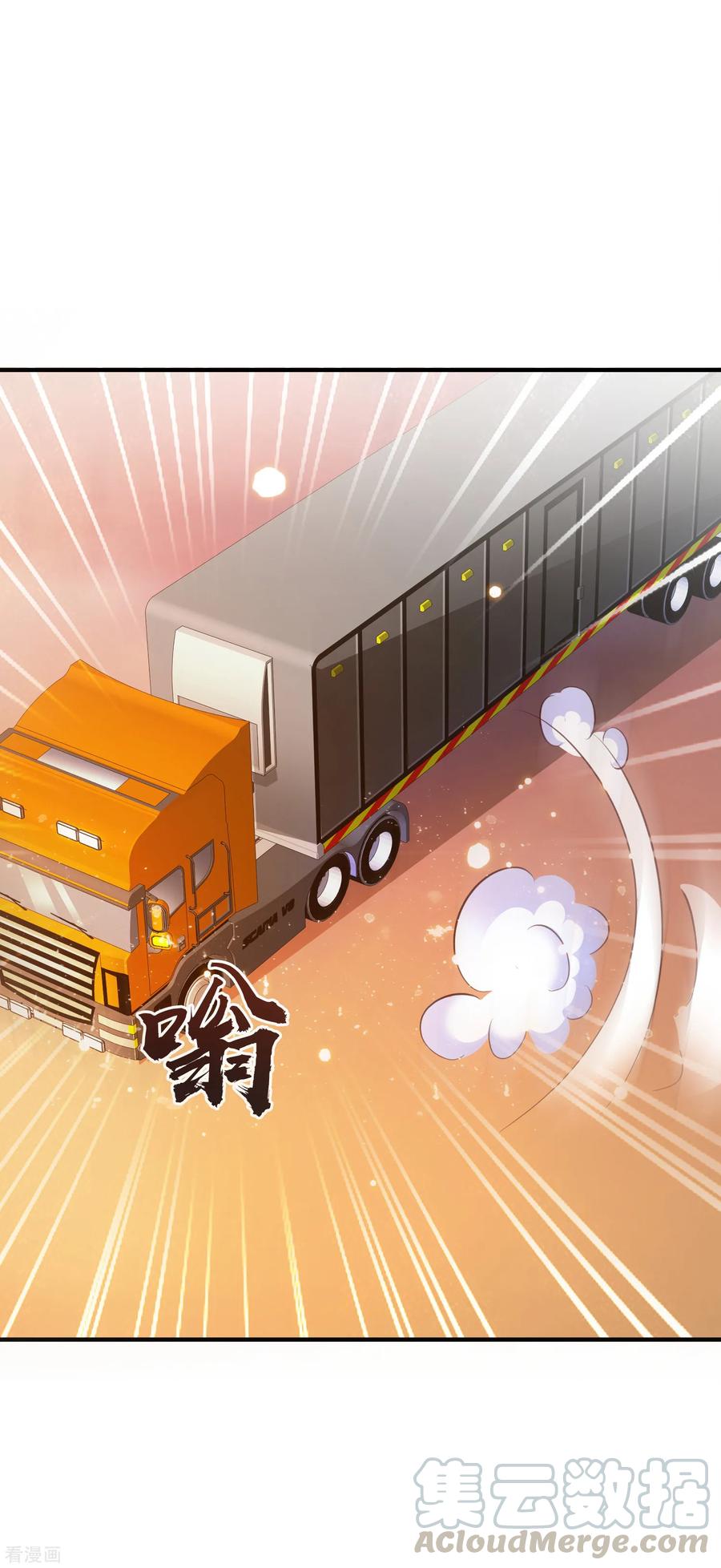 最强桃花运117话 被劫持了？？？