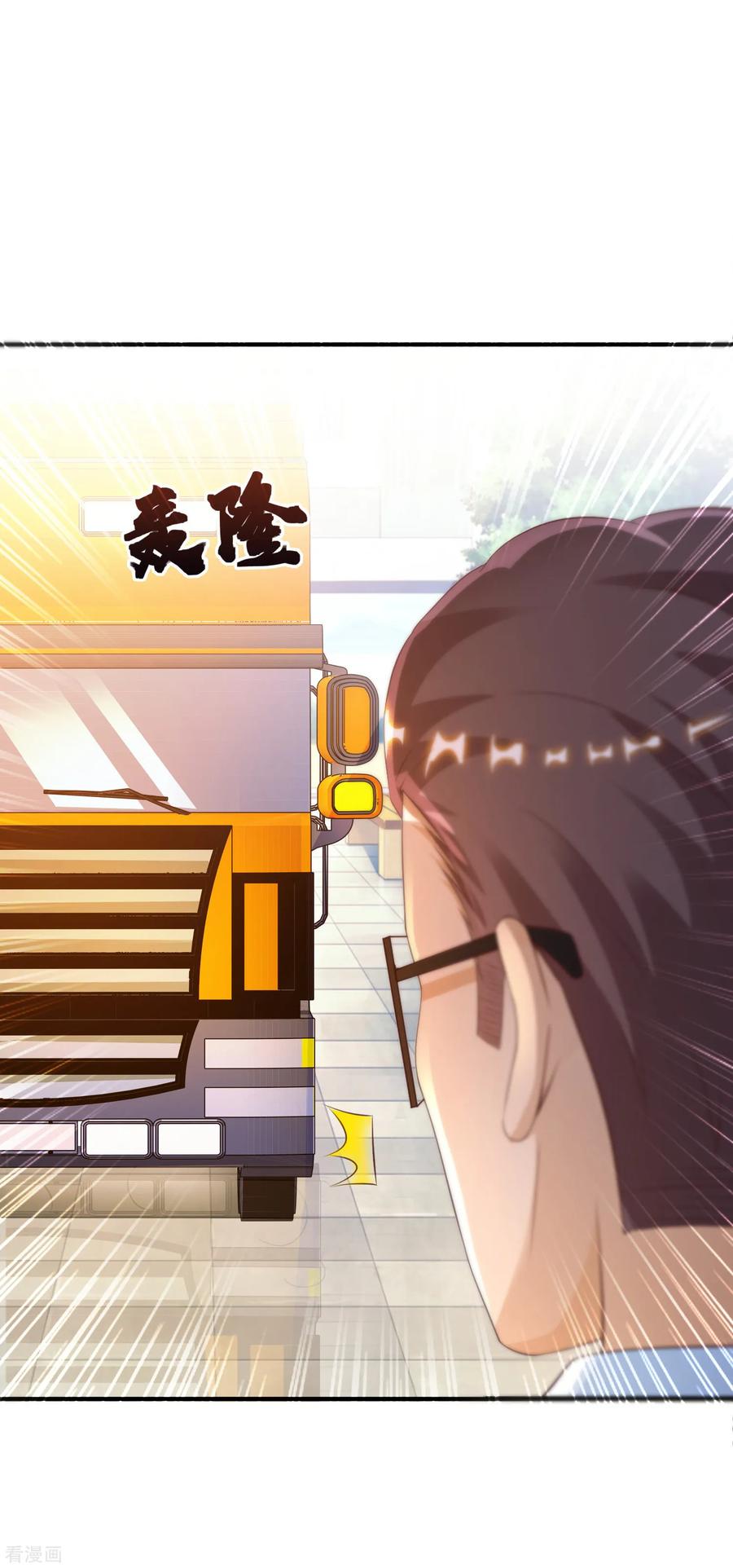 最强桃花运117话 被劫持了？？？