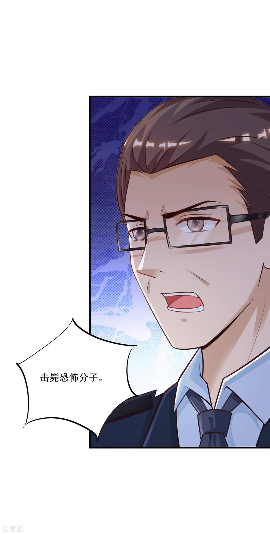 最强桃花运117话 被劫持了？？？