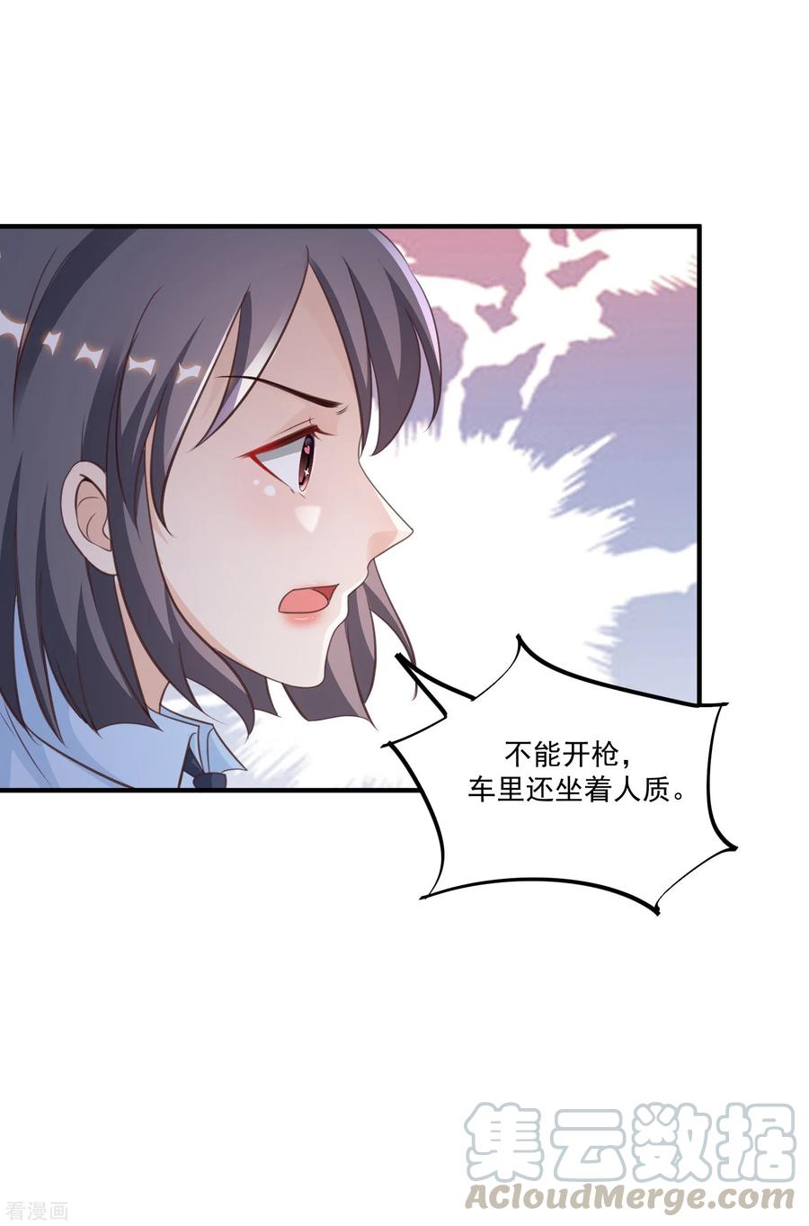 最强桃花运117话 被劫持了？？？