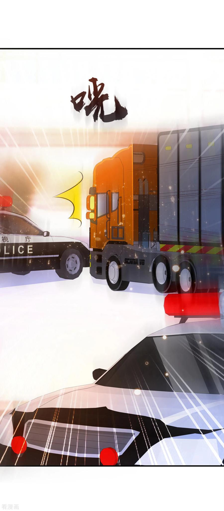 最强桃花运117话 被劫持了？？？