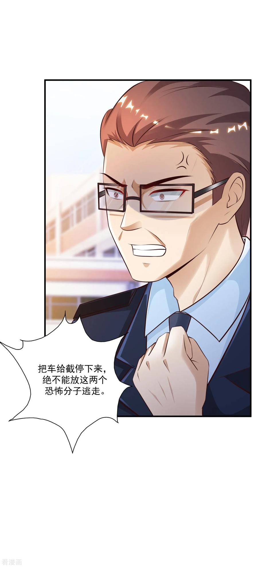 最强桃花运117话 被劫持了？？？