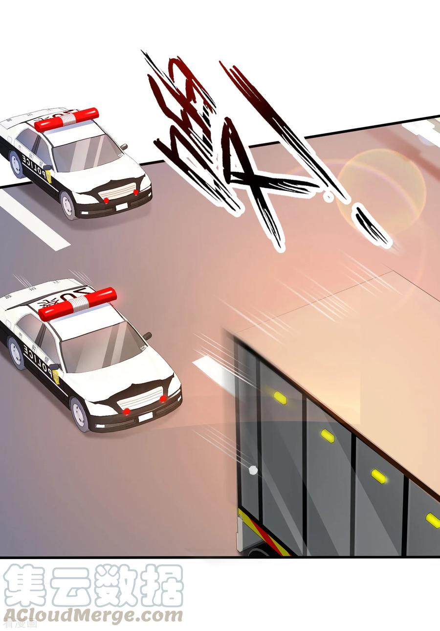 最强桃花运117话 被劫持了？？？