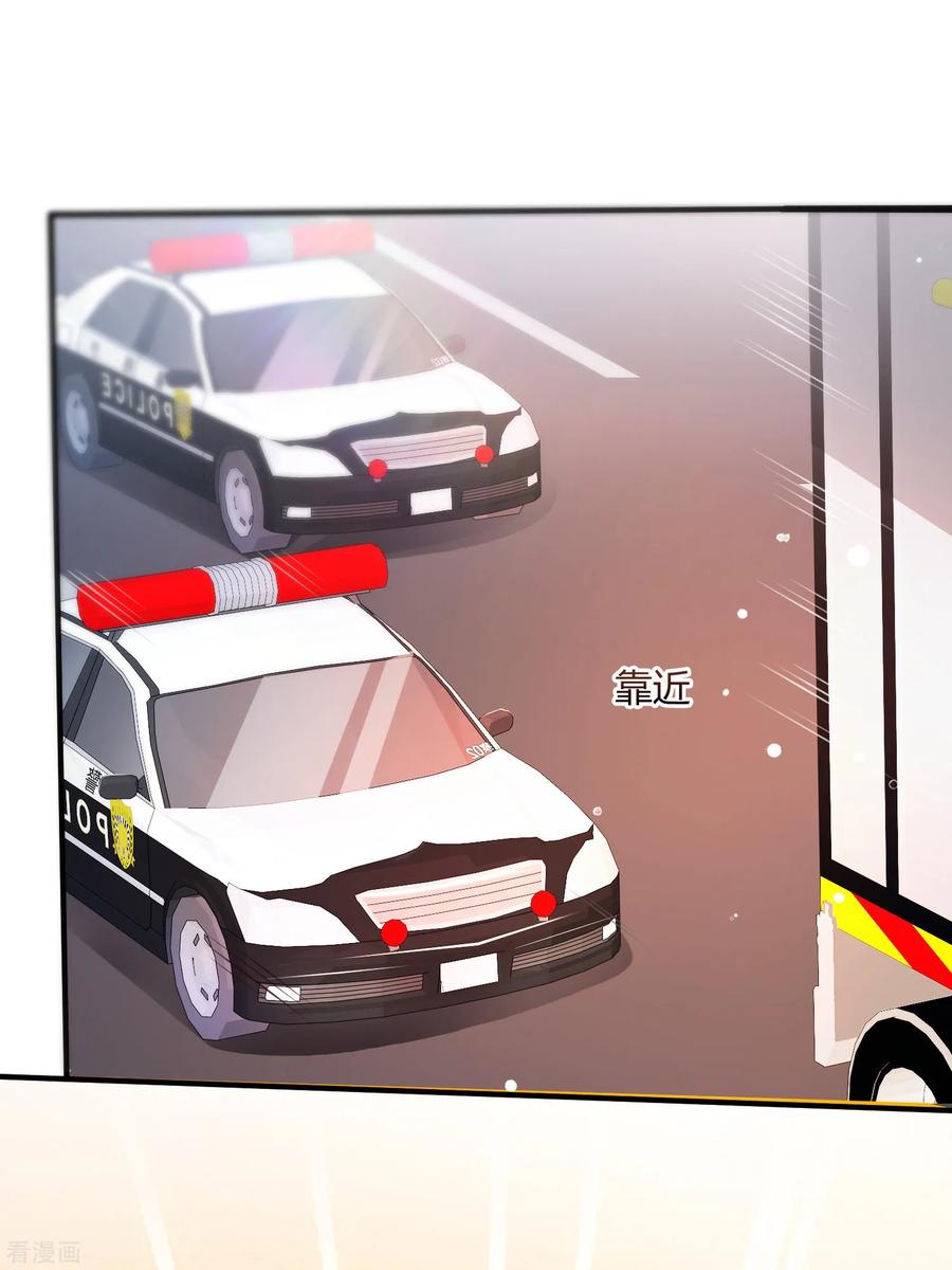 最强桃花运117话 被劫持了？？？