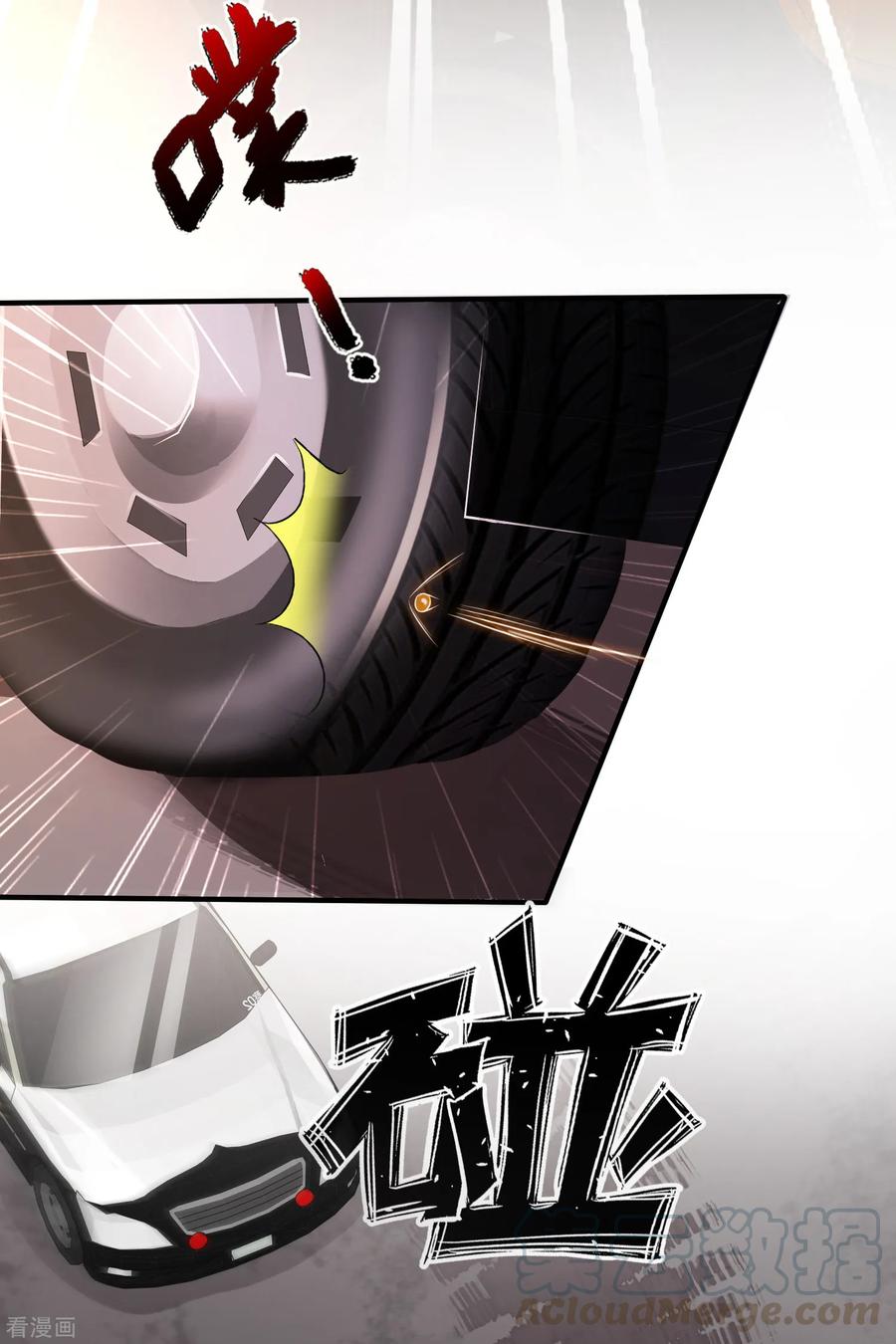 最强桃花运117话 被劫持了？？？