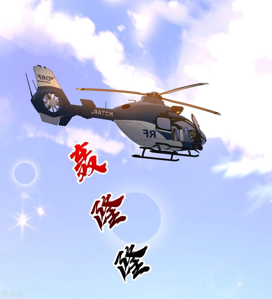 最强桃花运117话 被劫持了？？？