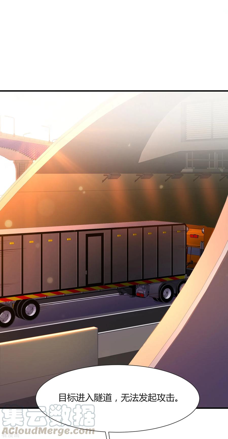 最强桃花运117话 被劫持了？？？