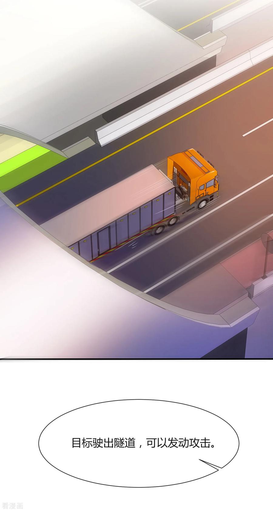 最强桃花运117话 被劫持了？？？