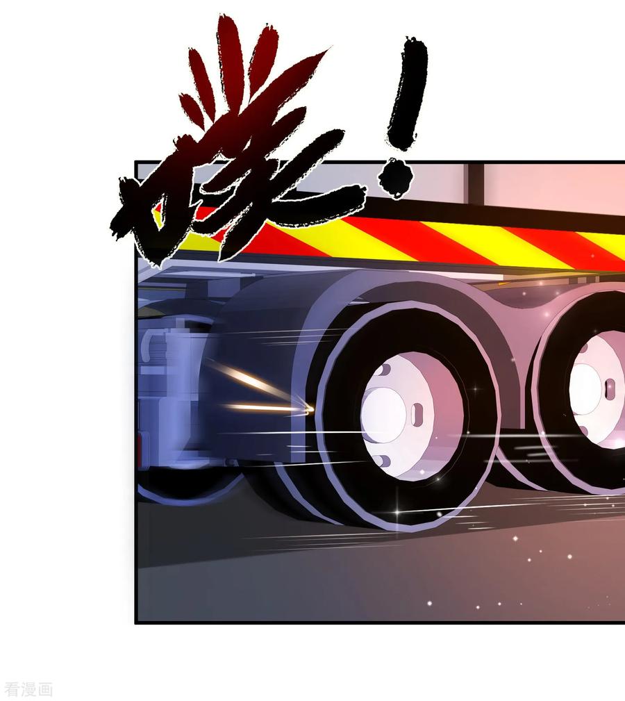 最强桃花运117话 被劫持了？？？