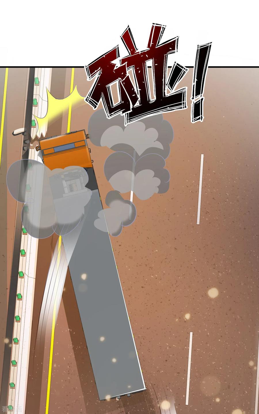 最强桃花运117话 被劫持了？？？