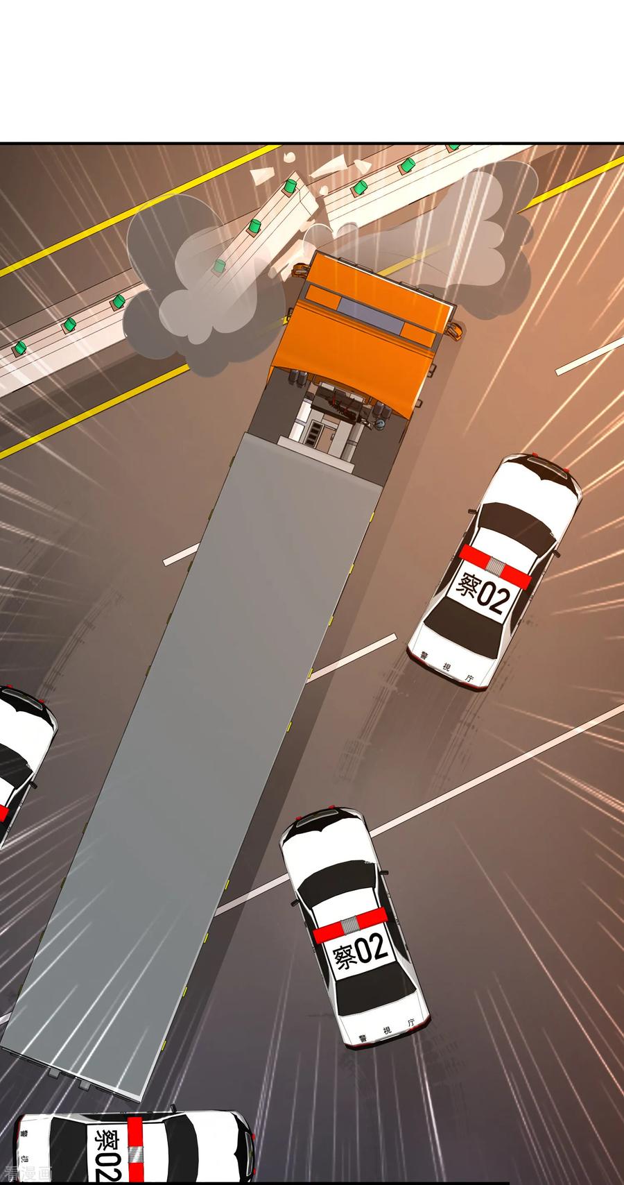 最强桃花运117话 被劫持了？？？