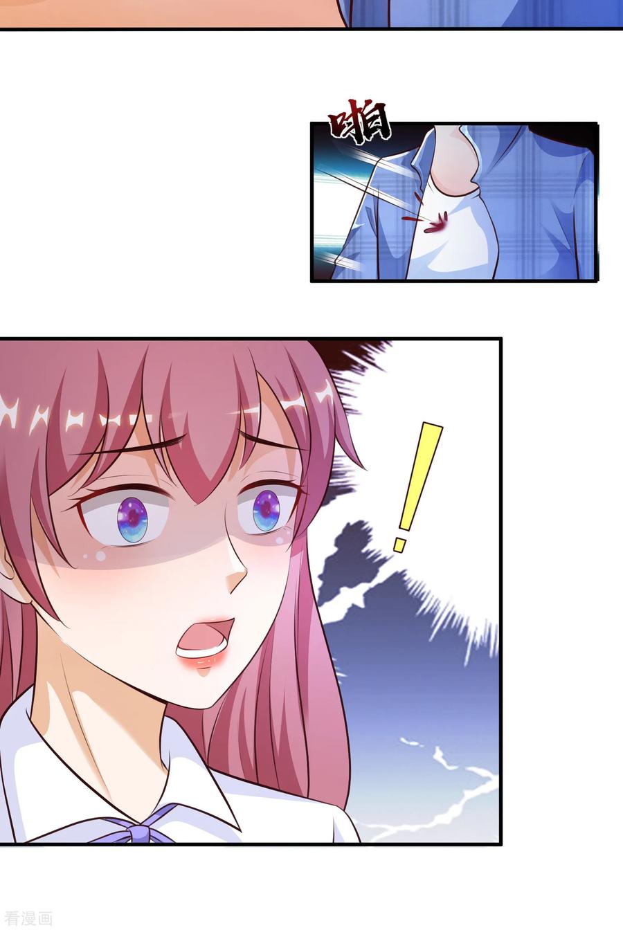 最强桃花运117话 被劫持了？？？