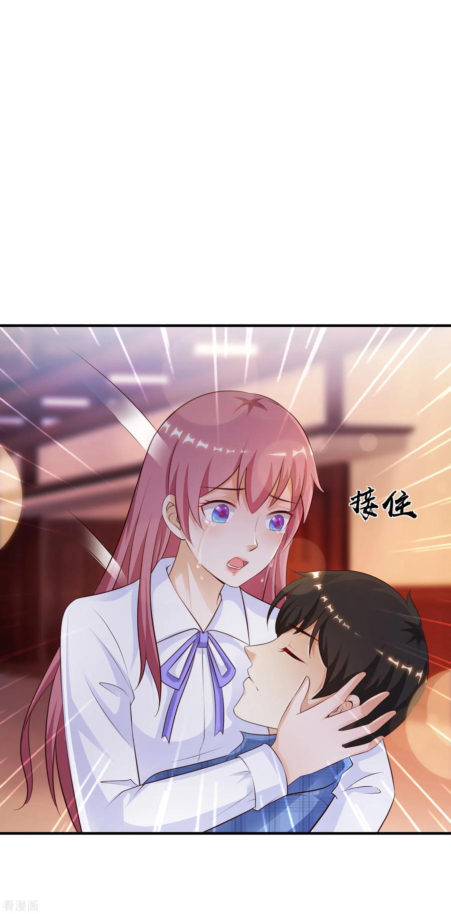 最强桃花运117话 被劫持了？？？