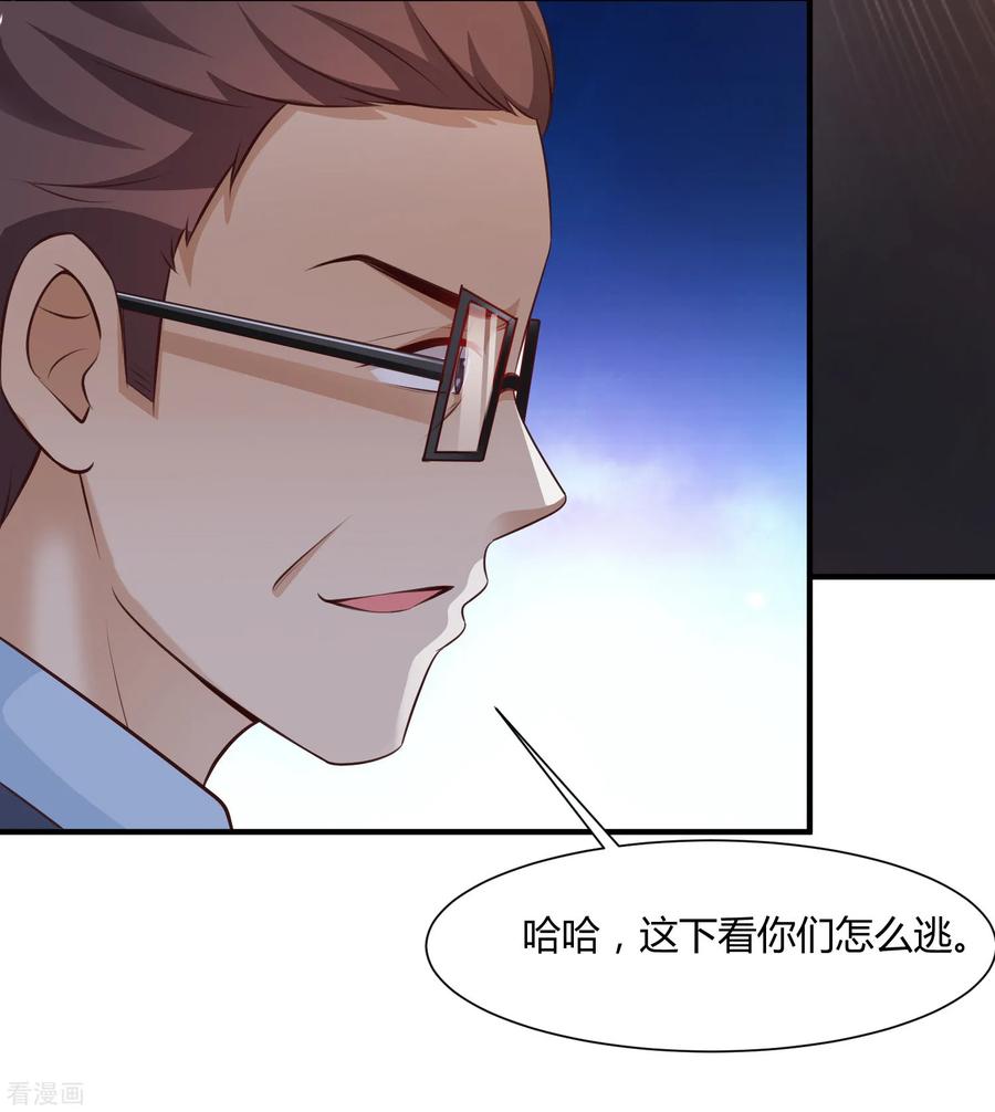 最强桃花运118话 连我的人都敢动？？？